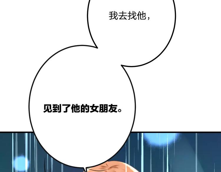 明星老哥请出招！韩漫全集-第30话 坦白无删减无遮挡章节图片 