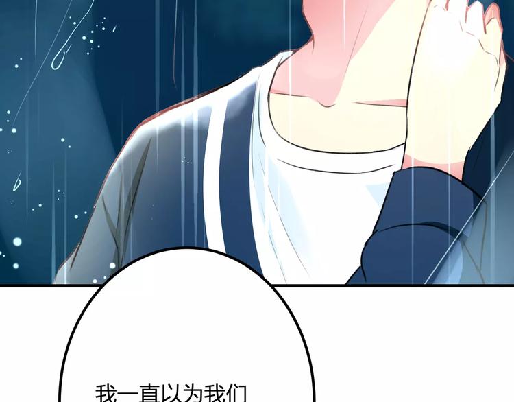 明星老哥请出招！韩漫全集-第30话 坦白无删减无遮挡章节图片 