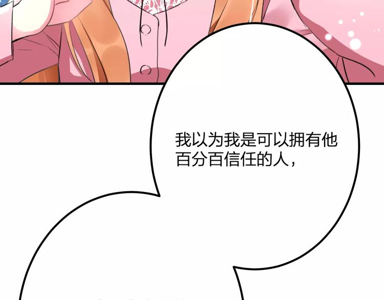 明星老哥请出招！韩漫全集-第30话 坦白无删减无遮挡章节图片 