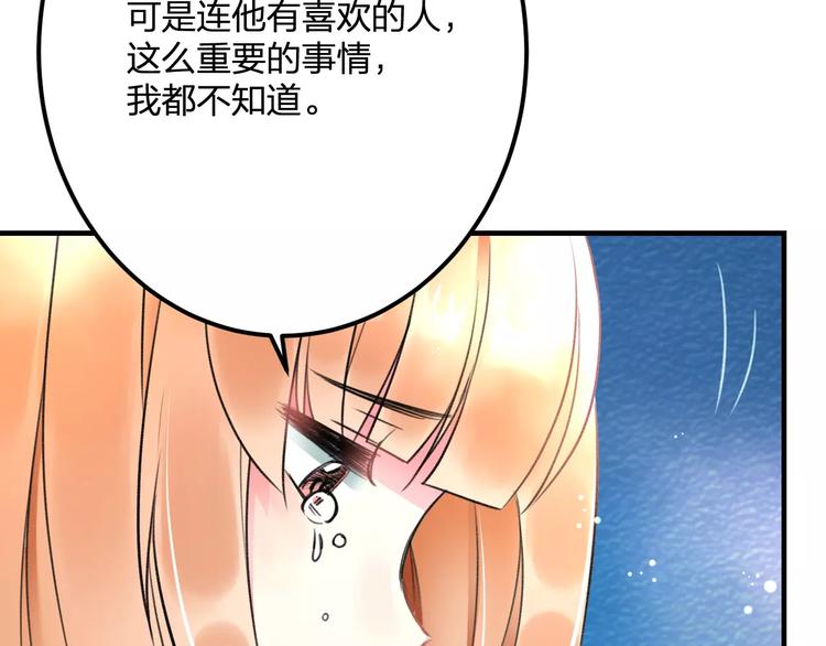明星老哥请出招！韩漫全集-第30话 坦白无删减无遮挡章节图片 