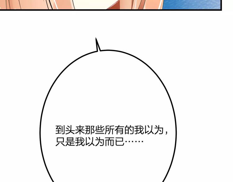 明星老哥请出招！韩漫全集-第30话 坦白无删减无遮挡章节图片 