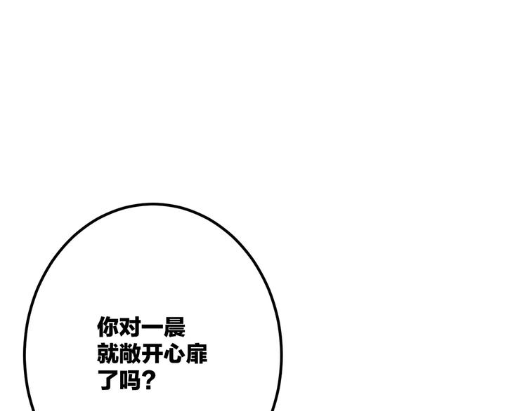 明星老哥请出招！韩漫全集-第30话 坦白无删减无遮挡章节图片 