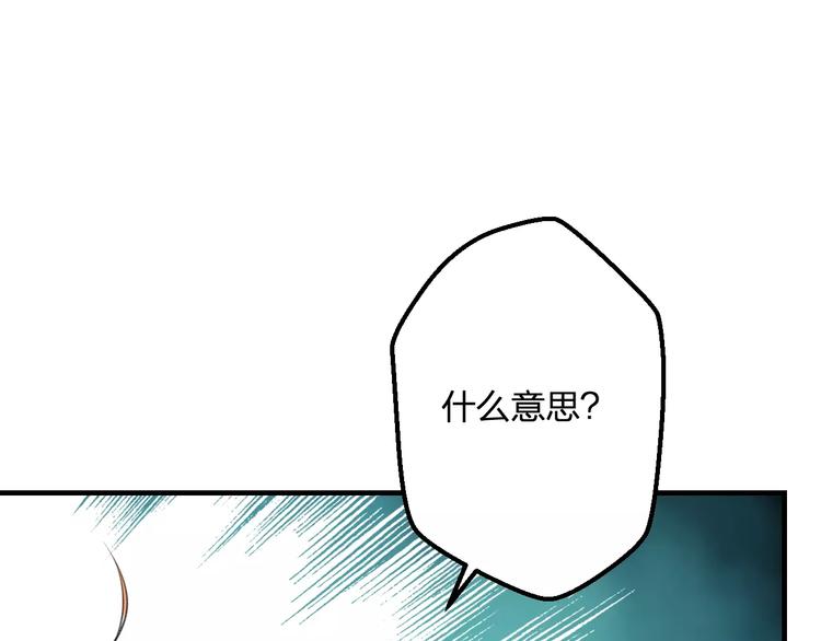 明星老哥请出招！韩漫全集-第30话 坦白无删减无遮挡章节图片 
