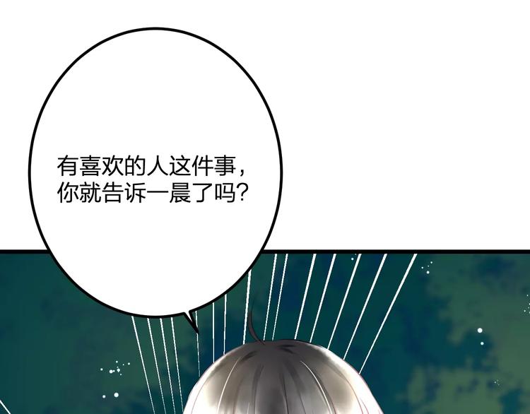 明星老哥请出招！韩漫全集-第30话 坦白无删减无遮挡章节图片 