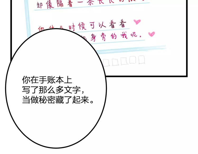 明星老哥请出招！韩漫全集-第30话 坦白无删减无遮挡章节图片 