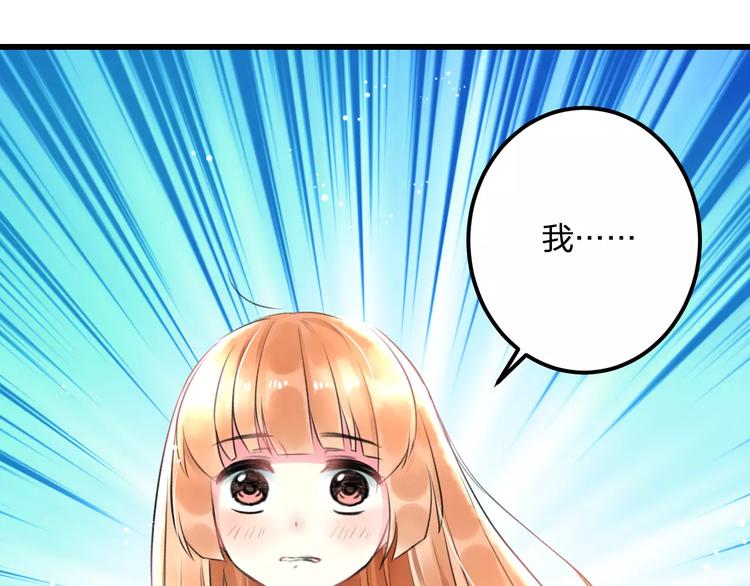 明星老哥请出招！韩漫全集-第30话 坦白无删减无遮挡章节图片 