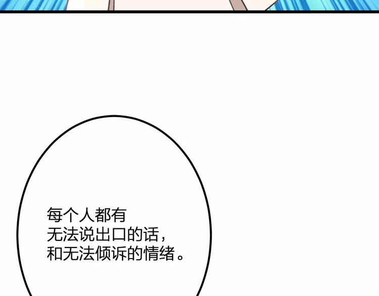 明星老哥请出招！韩漫全集-第30话 坦白无删减无遮挡章节图片 