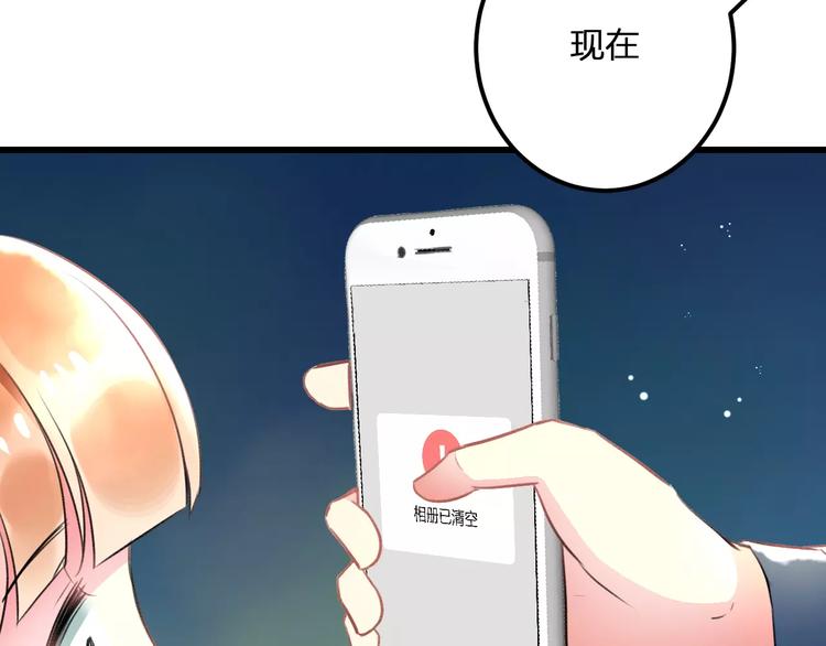 明星老哥请出招！韩漫全集-第30话 坦白无删减无遮挡章节图片 