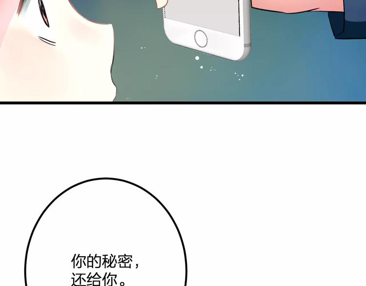 明星老哥请出招！韩漫全集-第30话 坦白无删减无遮挡章节图片 