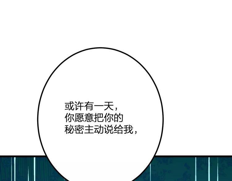 明星老哥请出招！韩漫全集-第30话 坦白无删减无遮挡章节图片 