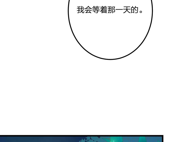 明星老哥请出招！韩漫全集-第30话 坦白无删减无遮挡章节图片 