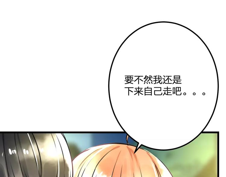 明星老哥请出招！韩漫全集-第30话 坦白无删减无遮挡章节图片 