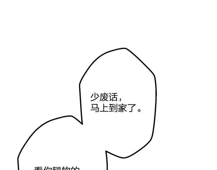 明星老哥请出招！韩漫全集-第30话 坦白无删减无遮挡章节图片 