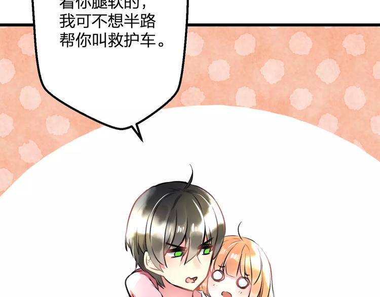 明星老哥请出招！韩漫全集-第30话 坦白无删减无遮挡章节图片 