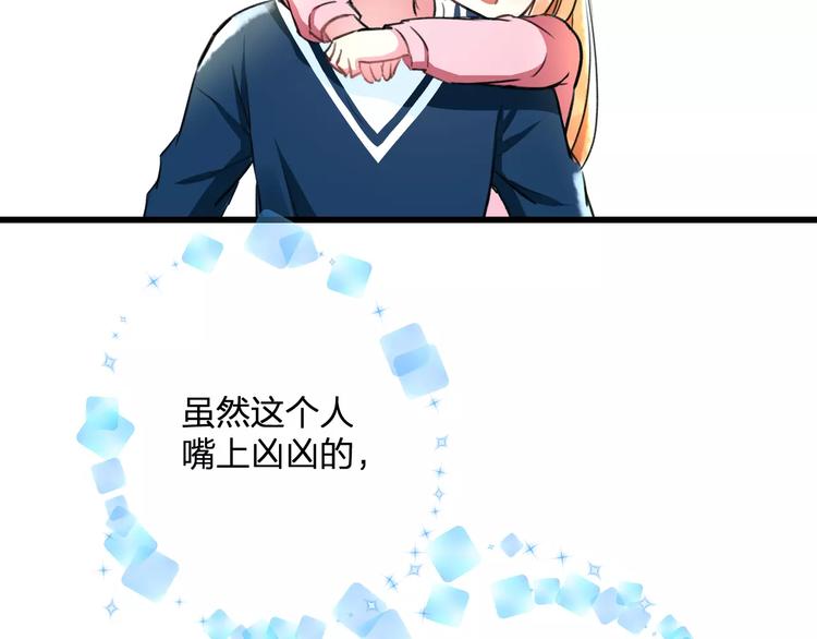明星老哥请出招！韩漫全集-第30话 坦白无删减无遮挡章节图片 