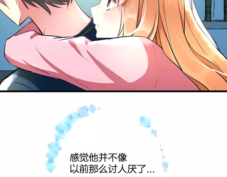 明星老哥请出招！韩漫全集-第30话 坦白无删减无遮挡章节图片 