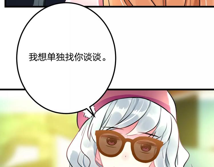 明星老哥请出招！韩漫全集-第30话 坦白无删减无遮挡章节图片 