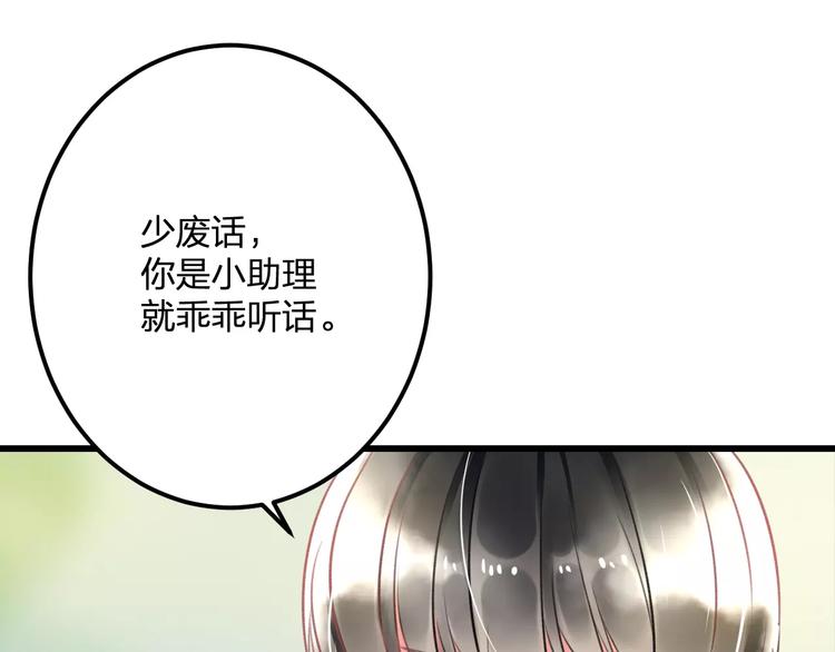 明星老哥请出招！韩漫全集-第31话 影响力无删减无遮挡章节图片 