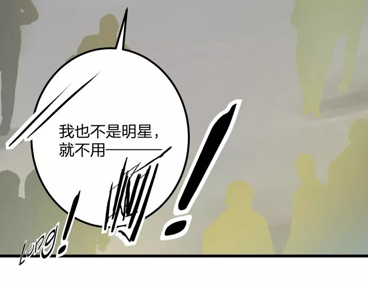 明星老哥请出招！韩漫全集-第31话 影响力无删减无遮挡章节图片 