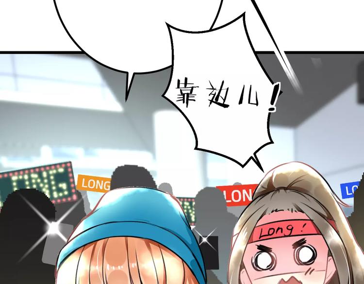 明星老哥请出招！韩漫全集-第31话 影响力无删减无遮挡章节图片 