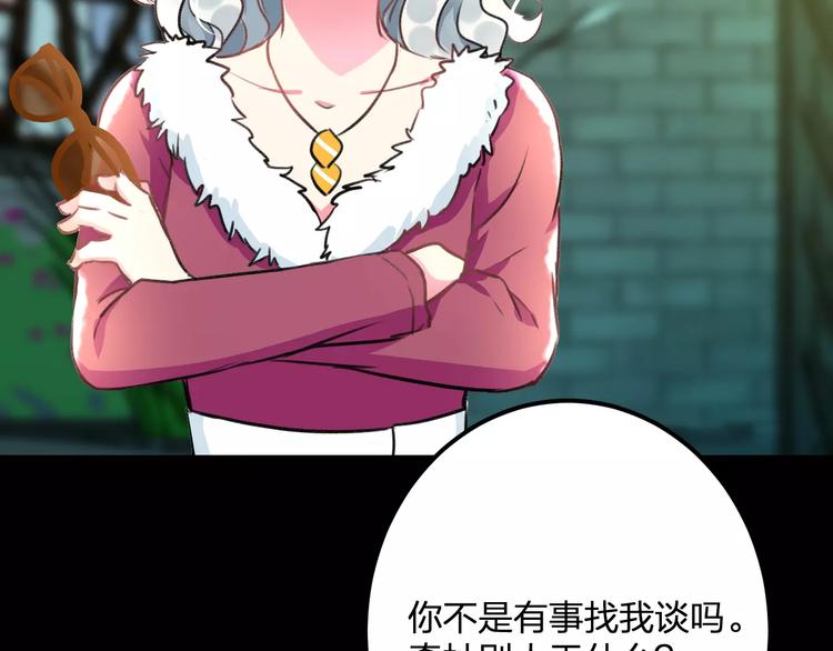 明星老哥请出招！韩漫全集-第31话 影响力无删减无遮挡章节图片 