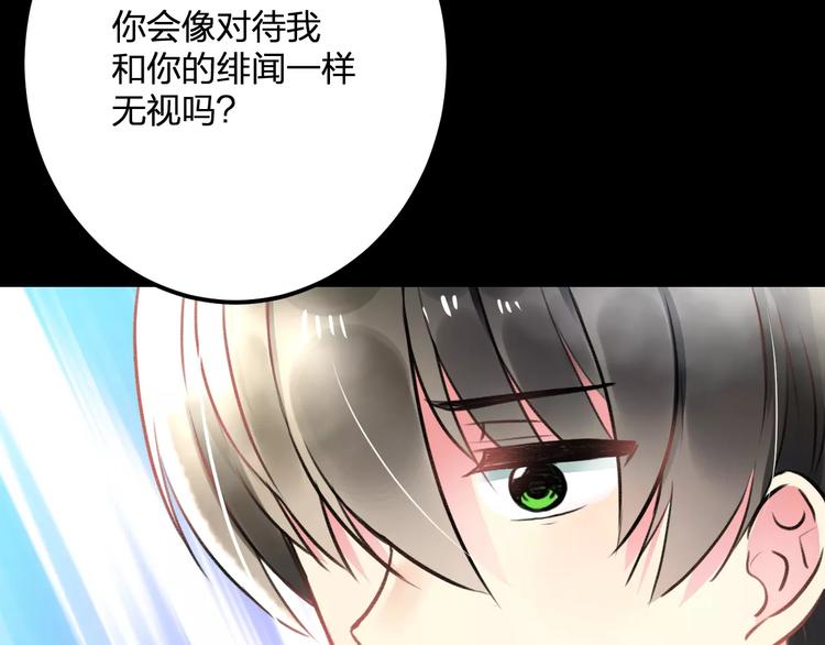 明星老哥请出招！韩漫全集-第31话 影响力无删减无遮挡章节图片 