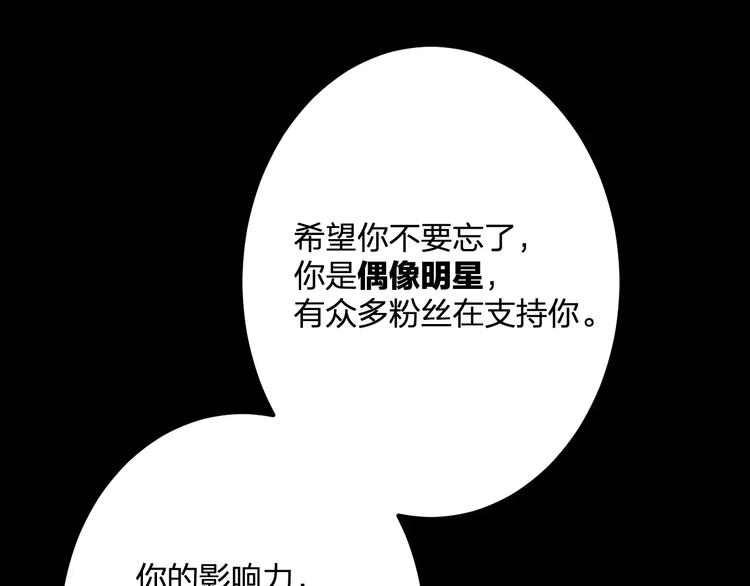明星老哥请出招！韩漫全集-第31话 影响力无删减无遮挡章节图片 
