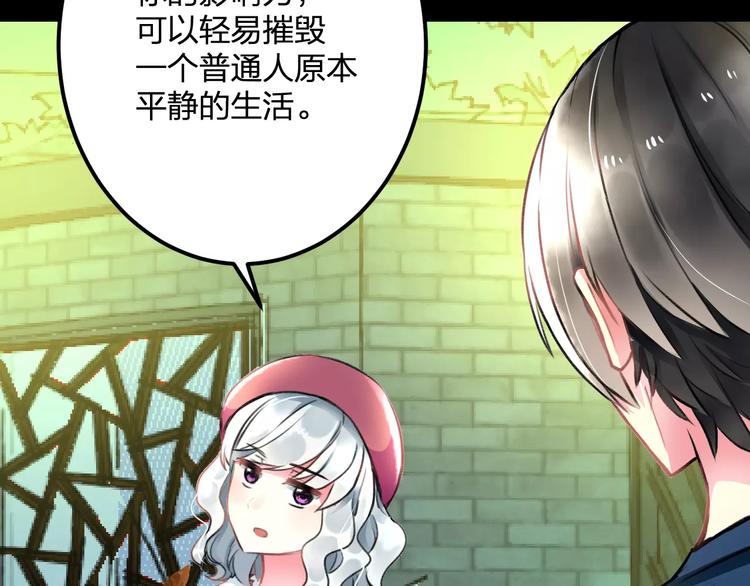 明星老哥请出招！韩漫全集-第31话 影响力无删减无遮挡章节图片 