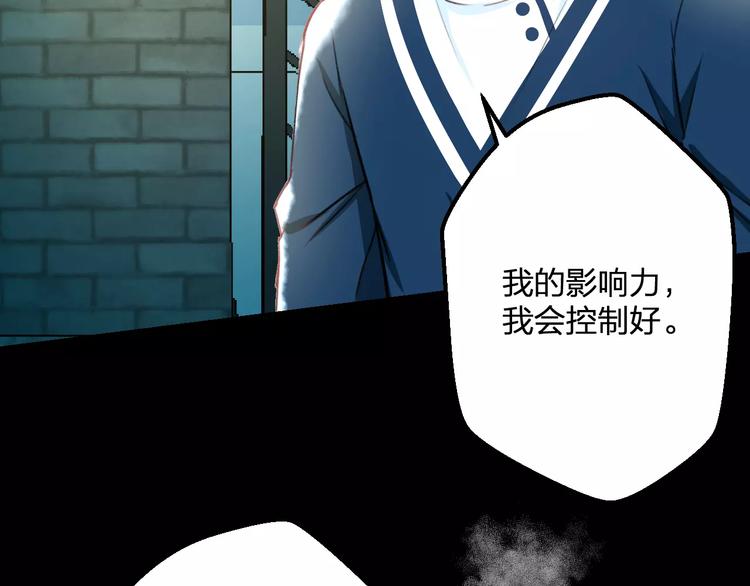 明星老哥请出招！韩漫全集-第31话 影响力无删减无遮挡章节图片 