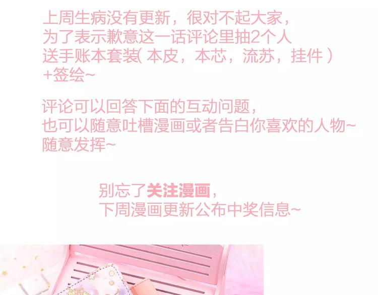 明星老哥请出招！韩漫全集-第31话 影响力无删减无遮挡章节图片 