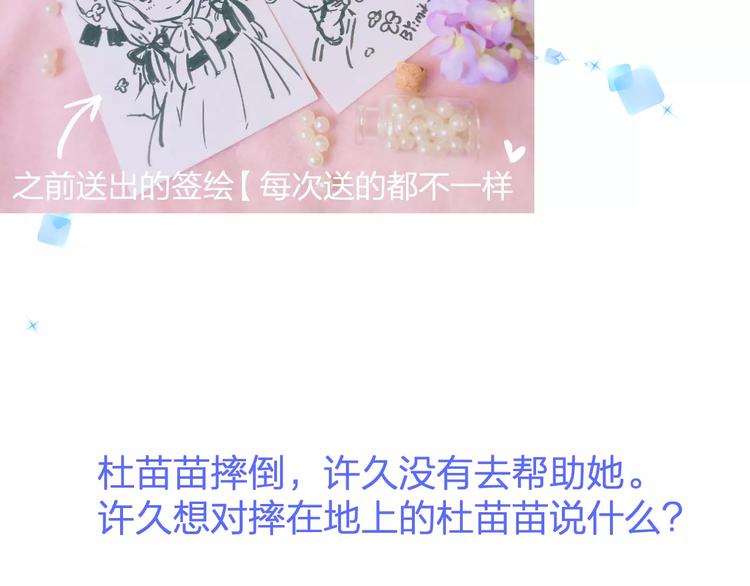 明星老哥请出招！韩漫全集-第31话 影响力无删减无遮挡章节图片 