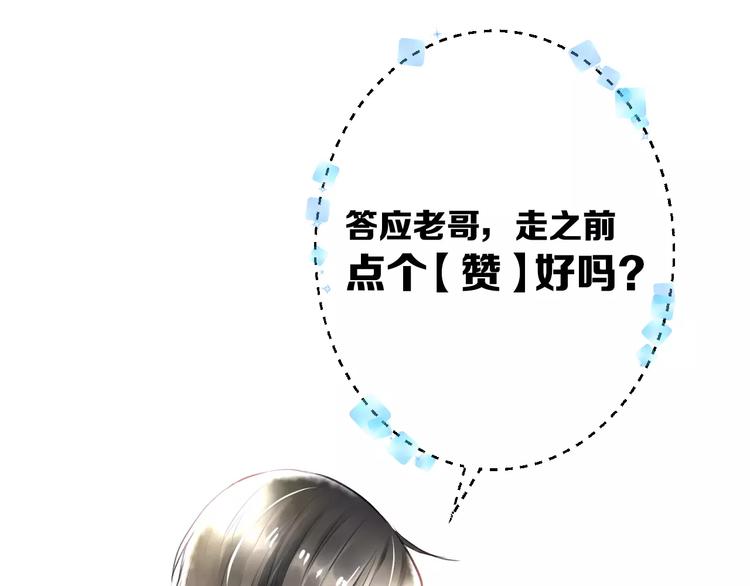 明星老哥请出招！韩漫全集-第31话 影响力无删减无遮挡章节图片 