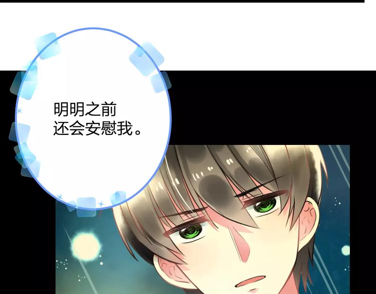 明星老哥请出招！韩漫全集-第32话 奇怪的他无删减无遮挡章节图片 