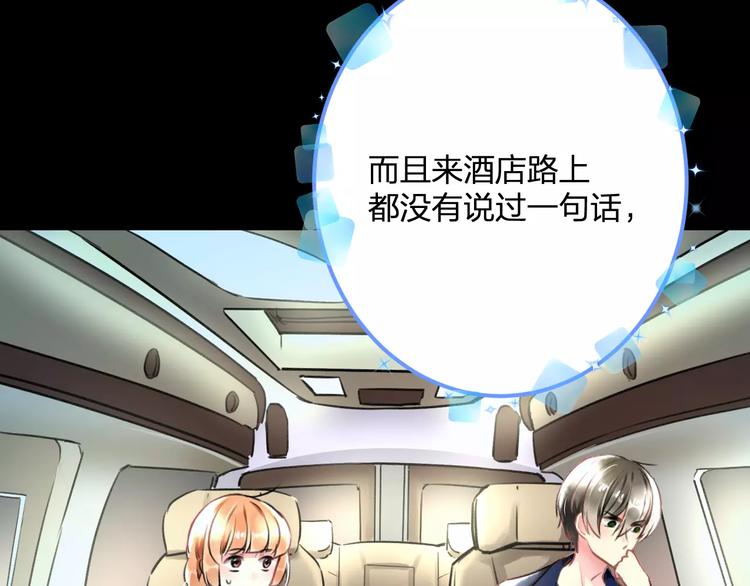 明星老哥请出招！韩漫全集-第32话 奇怪的他无删减无遮挡章节图片 