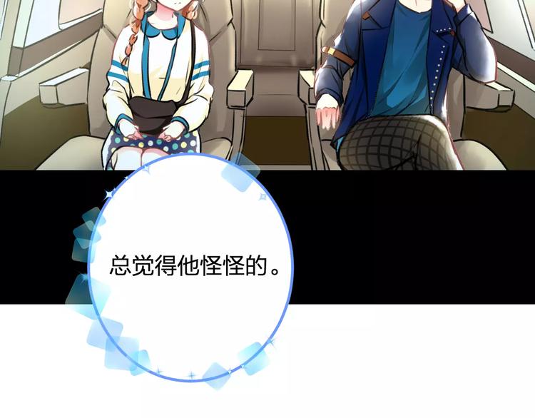 明星老哥请出招！韩漫全集-第32话 奇怪的他无删减无遮挡章节图片 