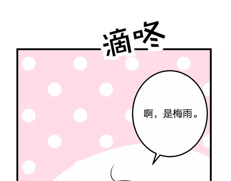 明星老哥请出招！韩漫全集-第32话 奇怪的他无删减无遮挡章节图片 