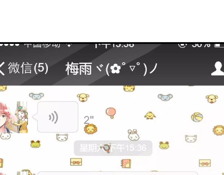 明星老哥请出招！韩漫全集-第32话 奇怪的他无删减无遮挡章节图片 