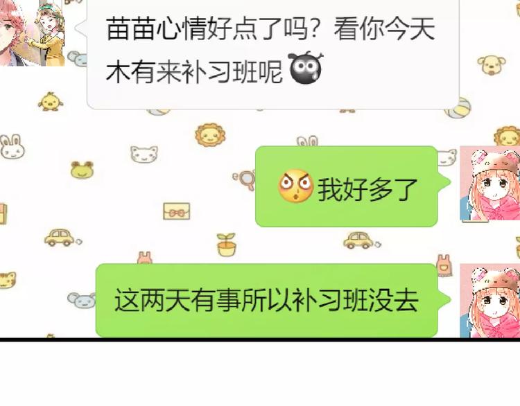 明星老哥请出招！韩漫全集-第32话 奇怪的他无删减无遮挡章节图片 