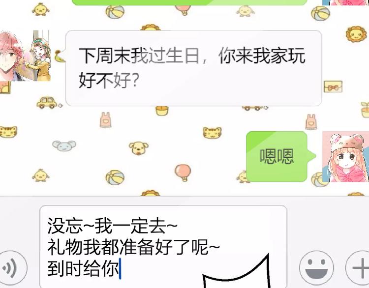 明星老哥请出招！韩漫全集-第32话 奇怪的他无删减无遮挡章节图片 
