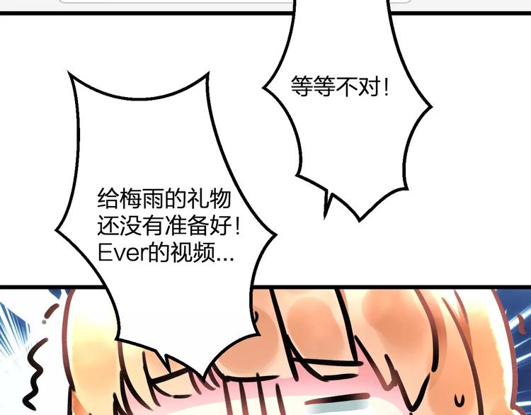 明星老哥请出招！韩漫全集-第32话 奇怪的他无删减无遮挡章节图片 
