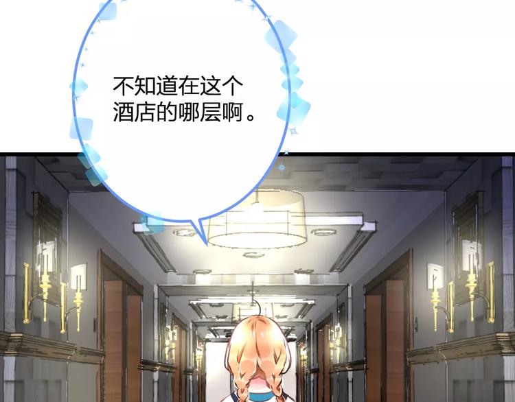 明星老哥请出招！韩漫全集-第32话 奇怪的他无删减无遮挡章节图片 