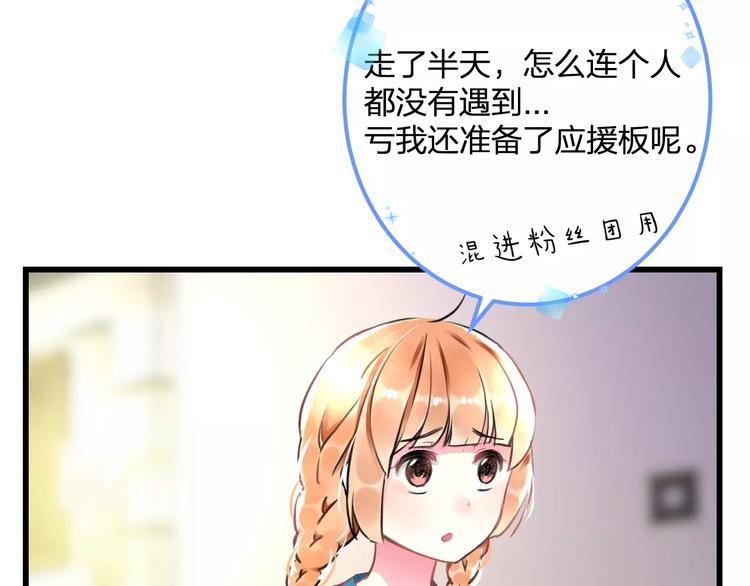 明星老哥请出招！韩漫全集-第32话 奇怪的他无删减无遮挡章节图片 