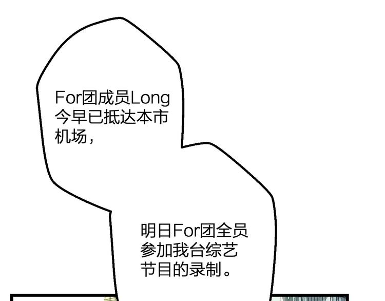 明星老哥请出招！韩漫全集-第32话 奇怪的他无删减无遮挡章节图片 