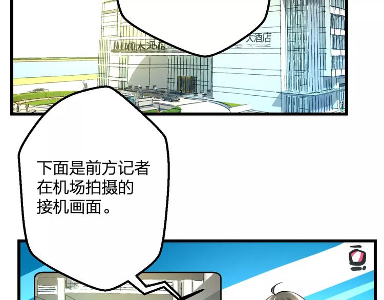 明星老哥请出招！韩漫全集-第32话 奇怪的他无删减无遮挡章节图片 