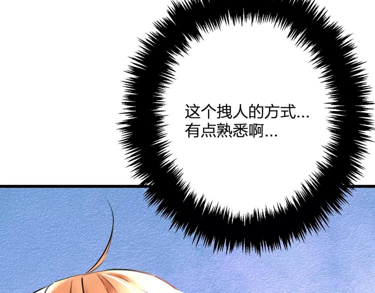 明星老哥请出招！韩漫全集-第32话 奇怪的他无删减无遮挡章节图片 