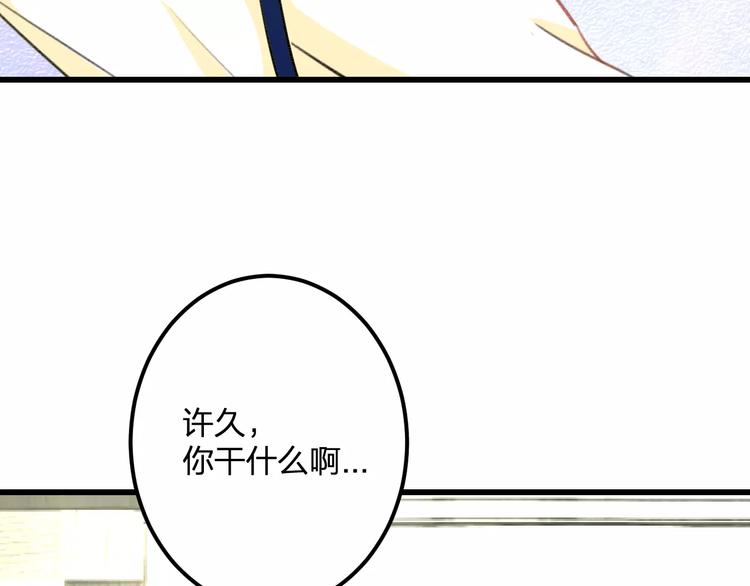 明星老哥请出招！韩漫全集-第32话 奇怪的他无删减无遮挡章节图片 