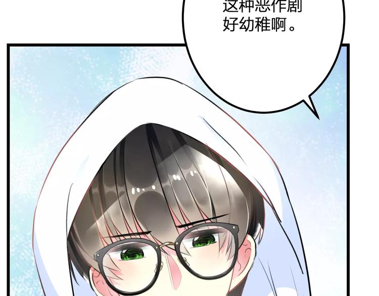 明星老哥请出招！韩漫全集-第32话 奇怪的他无删减无遮挡章节图片 