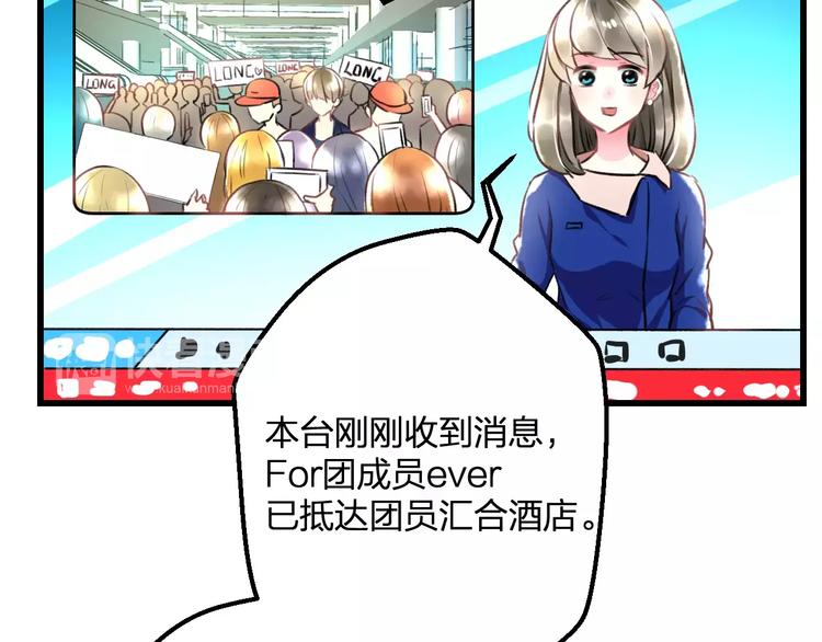 明星老哥请出招！韩漫全集-第32话 奇怪的他无删减无遮挡章节图片 