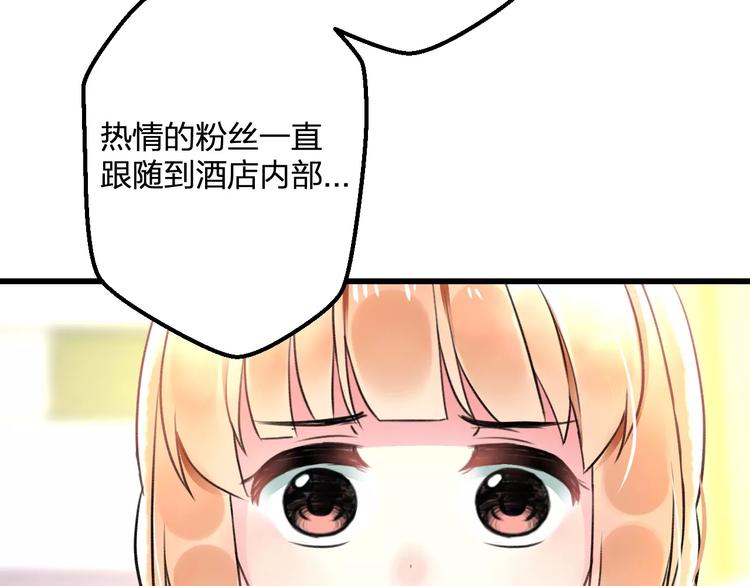 明星老哥请出招！韩漫全集-第32话 奇怪的他无删减无遮挡章节图片 