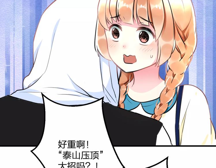 明星老哥请出招！韩漫全集-第32话 奇怪的他无删减无遮挡章节图片 